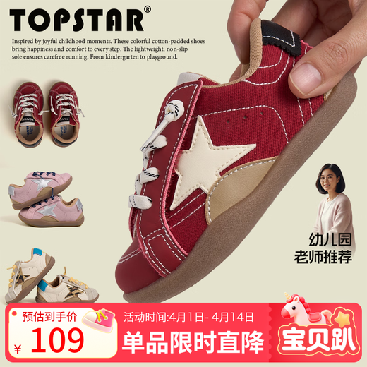 TOPSTAR new spring children's sports shoes, breathable boys' toddler shoes, soft sole non-slip girls' casual shoes, indoor sneakers, pink 22, inner length 14.0cm, recommended foot length 13.0cm