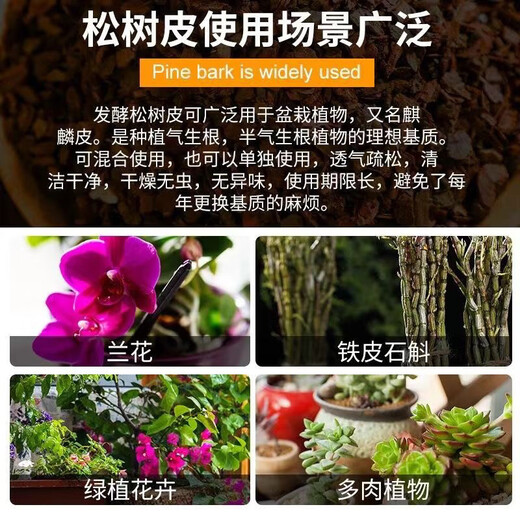 Exclusive for fans. Special for fermented pine bark and decomposed orchids. Clivia blueberry, dendrobium and rose. Buy 20 liters and get 20 liters free. No. 3 1.5-3cm large particles (pavement base for landscaping)