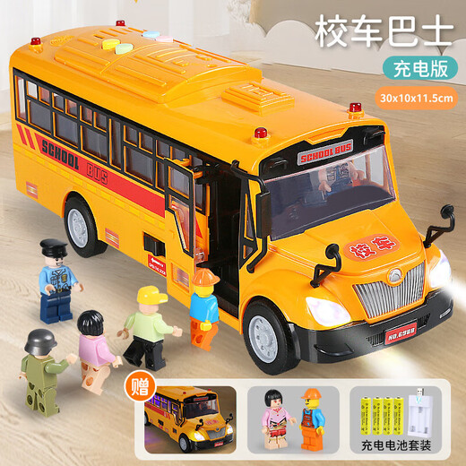 Yinqiwei Раннее образование школьное автобус игрушки для игрушки Baby Boy Boas Bus Buis Модель для игрушек модель 2-3-6 лет супер большой школьный автобус раннее образование музыкальное издание с аккумулятором