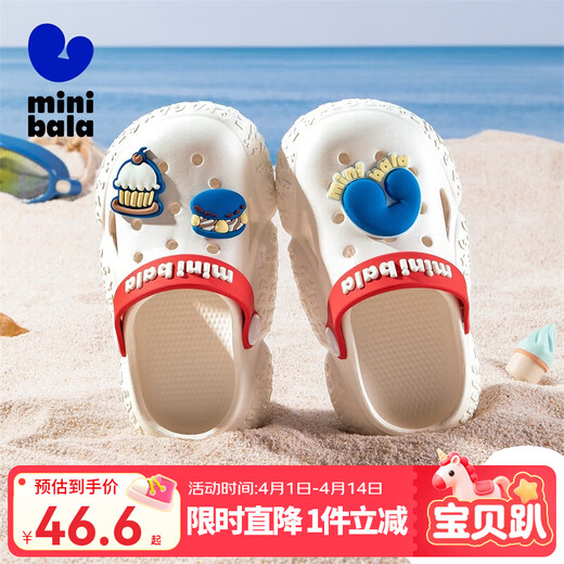 Minibala children's shoes, children's clogs, new summer shoes for boys and girls, baby home shoes, breathable sandals and beach shoes, off-white, size 32, suitable for feet length 19.0-19.5cm