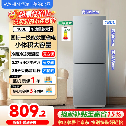 Hualing refrigerator produced by Midea 180 liters double-door two-door small refrigerator first-class energy efficiency small household dormitory rental energy-saving low-noise refrigeration refrigerator HR-188 two doors丨180 liters丨Xingshuo Silver