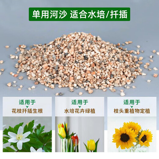 River sand finely screened coarse river sand succulent paving stone Clivia with soil particles planting flower fish tank landscaping bottom sand 10Jin Jin is equal to 0.5kg packed 5-8mm finely screened pure red volcanic stone moisturizing and moisturizing