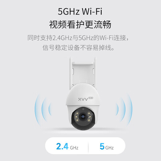 xiaovv 摄像头超清监控器手机远程语音对讲户外防水移动追踪声光报警5G双频wifi带网口 户外云台摄像机Pro 2.5K