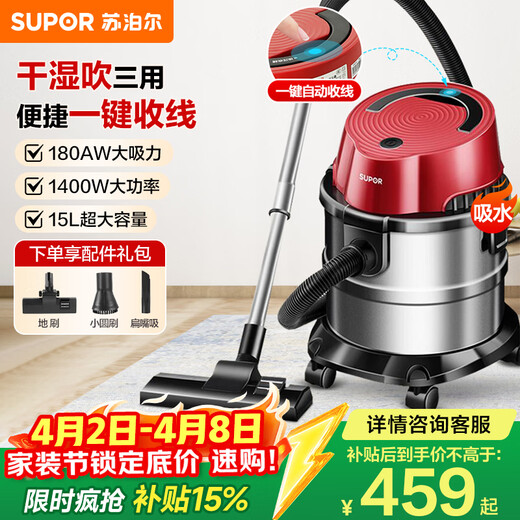 SUPOR bucket vacuum cleaner household large suction multi-function one-click take-up stainless steel land reclamation cleaning commercial vacuum cleaner holiday gift VCT86S