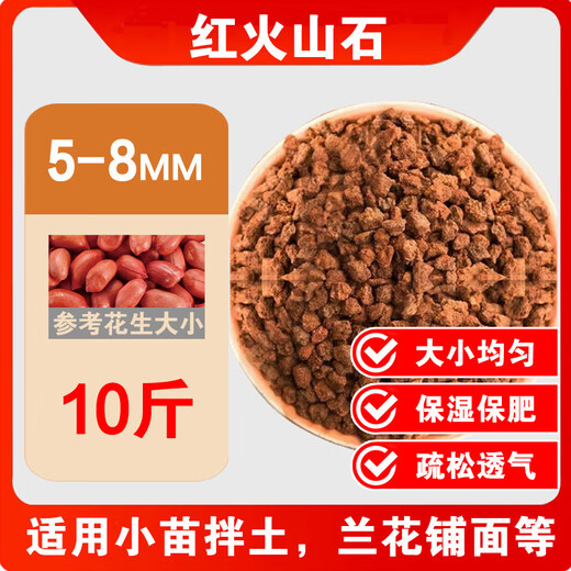 River sand finely screened coarse river sand succulent paving stone Clivia with soil particles planting flower fish tank landscaping bottom sand 10Jin Jin is equal to 0.5kg packed 5-8mm finely screened pure red volcanic stone moisturizing and moisturizing