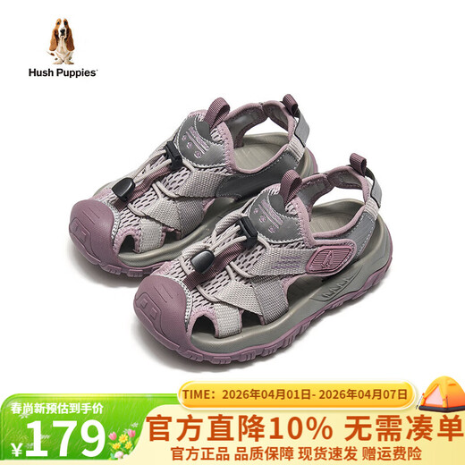 Hush Puppies children's shoes boys' sandals 25 summer new models for children, girls, middle and large children's sandals soft-soled outdoor river-traveling casual shoes HP5706024 purple 29 suitable for feet 18.6cm long