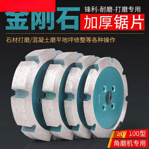 He Jiangong wall and ceiling thickened slotted blade artifact angle grinder for cutting concrete trunking stone saw blade diameter 11 cm slot thickness 20 mm