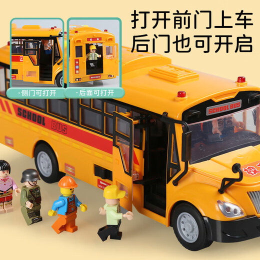 Yinqiwei Раннее образование школьное автобус игрушки для игрушки Baby Boy Boas Bus Buis Модель для игрушек модель 2-3-6 лет супер большой школьный автобус раннее образование музыкальное издание с аккумулятором