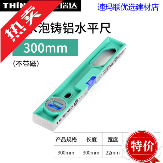 Level solid cast aluminum anti-fall aluminum alloy high-precision ruler-balanced horizontal level vertical instrument 1000mm aluminum alloy level with strong magnet