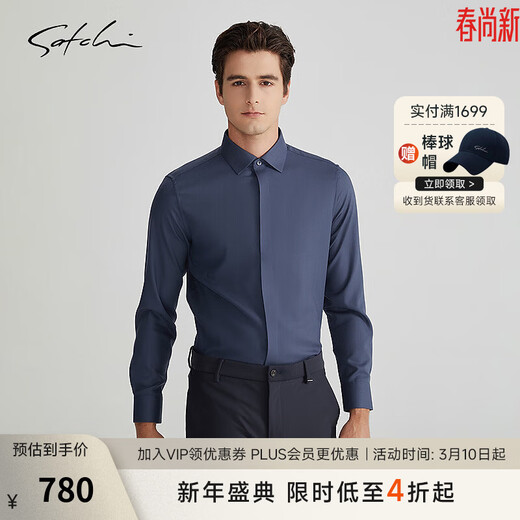SATCHI cashmere wool SATCHI men's long-sleeved shirt spring new business casual thickened shirt blue gray 41