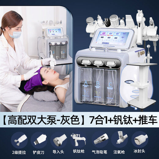 Small bubble instrument institute's special hydrogen and oxygen bubble oxygen injection device for cleaning pores and blackheads. Highly equipped with double pump gray 7-in-1 + vanadium titanium gun + cart