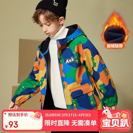 ASK JUNIOR children's clothing boys' jacket 2026 spring children's cartoon print fashion hooded jacket mountaineering jacket camouflage 130