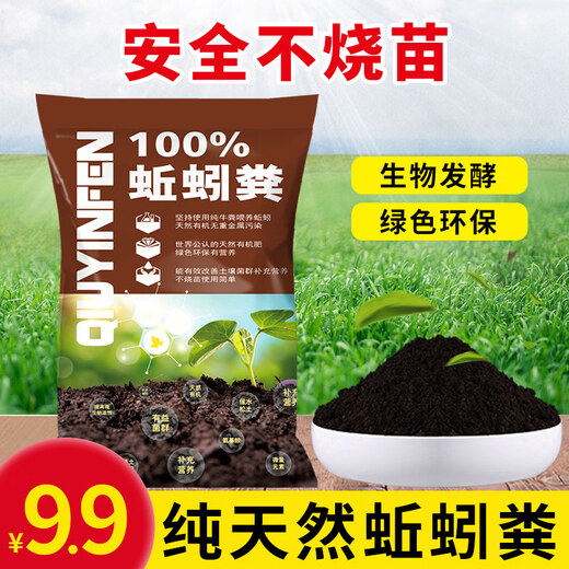 Vermicompost flower fertilizer nutrient soil pure cow dung for feeding vegetables and flowering vegetables meaty soil sheep dung chicken manure organic fertilizer value combination vermicompost 5 Jin Jin equals 0.5 kg + 4 coconut bricks