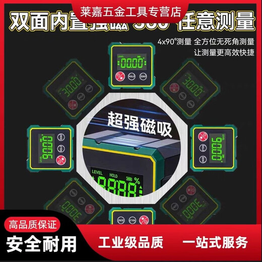 Qiao Bo Lai digital display laser level laser level ruler inclinometer measuring tool slope slope angle ruler angle meter laser ground meter basic model no laser / two-sided strong magnet