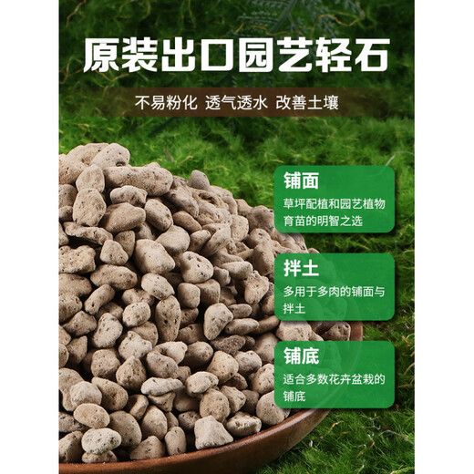 Pumice granules, pumice bowl bottom, orchid stone, comparable to Hinata stone, succulent orchid pavement bottom, aquarium filter material, whole package, finely screened, powder-free, pumice 3-6mm2 liter (mixed with soil for sowing)