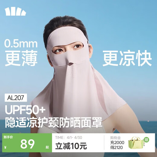 Beneunder facial mask, sun protection mask, covering the whole face, extended neck guard, light and traceless sun protection mask, face mask, high-looking, breathable for riding