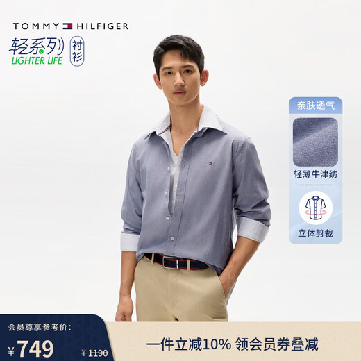 Tommy Hilfiger autumn and winter men's lightweight Oxford textile casual commuting plaid Asian version long-sleeved shirt shirt jacket solid color Oxford textile dark gray DW5 2XL (recommended 180-200Jin Jin equals 0.5 kg)