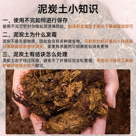 Pinshi peat soil imported from Denmark, nutritional soil, old version of pure peat, succulent orchid, rose butterfly orchid and green plants, universal. Old version of Pinshi 10-30mm medium coarse 5Jin Jin is equal to 0.5 kg, about 16 liters