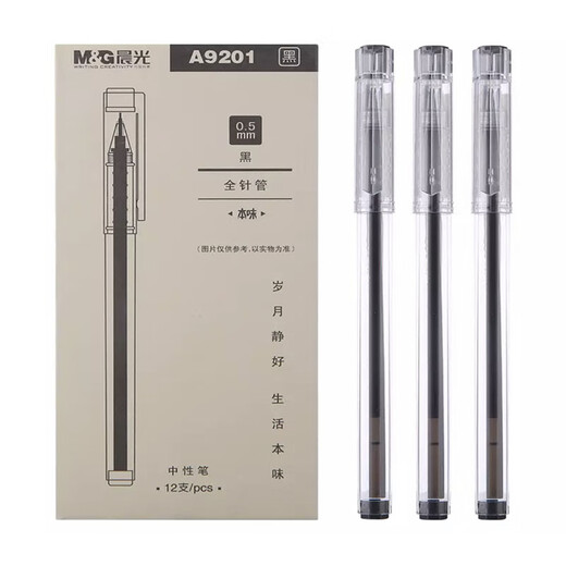 Morgenlichtfarbe A9201 Neutraler Stift 0,5 transparenter Stift Tintenfisch Wasser Stift Carbon Schwarz Nadel Kernersatz Test Stift A9201 Schwarzer Stift 6 + 4187 Schwarzer Stift 20