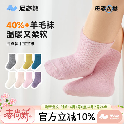 Nido Bear Children's Wool Socks Autumn and Winter Plus Velvet Thickened Baby Socks Baby Socks Warm Boys and Girls W5401A Orange and Blue Little Monster 40% Wool 6-12 Months (Suitable for Feet Length 9-11cm)