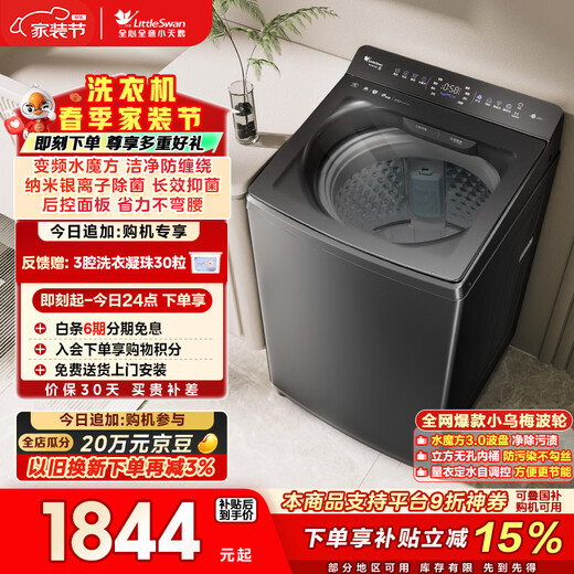 LittleSwan Xiaowumei Light Luxury Edition Pulsator Стиральная машина Полностью автоматическая домашняя стиральная машина Water Magic Cube 10 кг с защитой от запутывания TB10VE20D Трейд-ин, национальная субсидия OCC