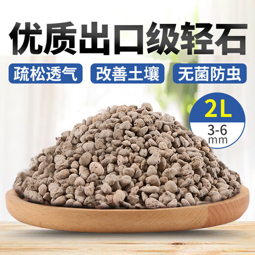 Pumice granules, pumice bowl bottom, orchid stone, comparable to Hinata stone, succulent orchid pavement bottom, aquarium filter material, whole package, finely screened, powder-free, pumice 3-6mm2 liter (mixed with soil for sowing)