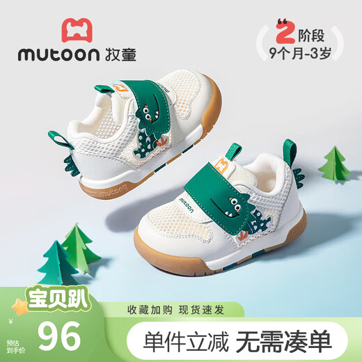 Shepherd boy toddler shoes for boys in summer original cartoon dinosaur soft-soled baby shoes mesh breathable girls' shoes dinosaur green 22 shoe inner length 15.0cm/suitable for feet 14.7cm long