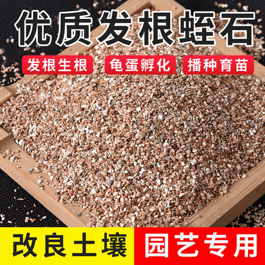 Vermiculite particle cuttings, rose perlite flower cultivation, special white vermiculite nutritious soil for turtle egg hatching, large and fleshy, fully carbonized, no impurities, rice husk charcoal 5 liters