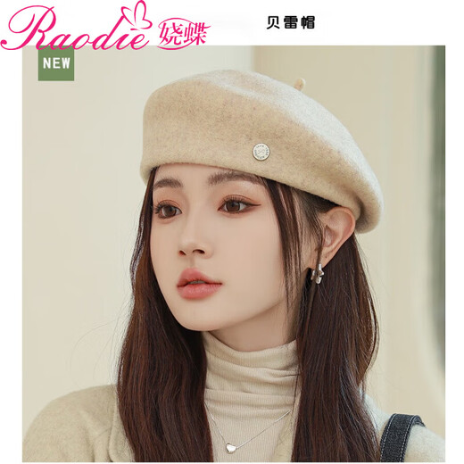 Raodie Light Luxury British Retro Wool Painter Hat Women Korean Autumn and Winter New Versatile Face Showing Little Beret Beige One Size 56-58