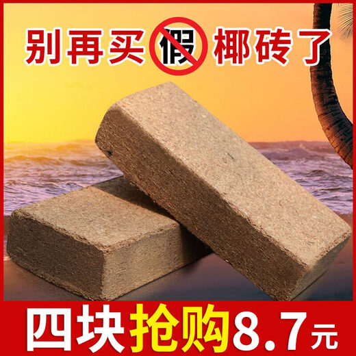 Coconut powder, coconut bricks, coconut bran, coconut soil, orchid soil, nutritious soil, soilless cultivation, pet bedding, vegetable planting, desalted soil, imported large coconut brick 1 piece, full weight 9Jin Jin is equal to 0.5kg, limited to 1 piece (95% are buying)