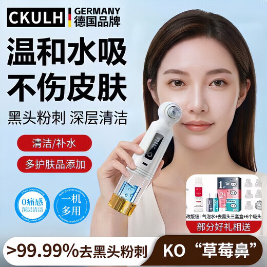 CKULH German blackhead instrument, blackhead suction device, home facial beauty instrument, small bubble beauty instrument, cleans blackheads, removes acne, shrinks pores, gentle suction device, super suction, blue light cleaning model