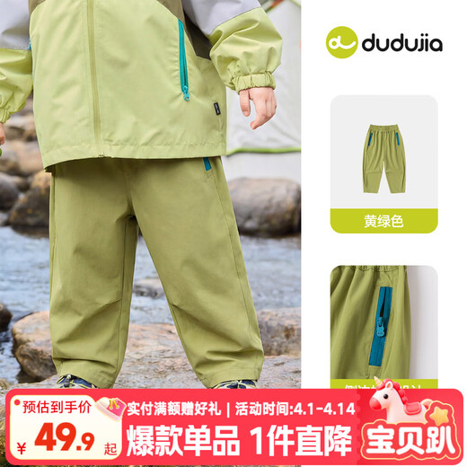 Dudujia moisture-absorbent and quick-drying children's spring outdoor trousers boys' camping wind-tracing pants girls' high elastic breathable trousers yellow green 90
