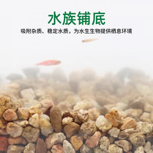 River sand finely screened coarse river sand succulent paving stone Clivia with soil particles planting flower fish tank landscaping bottom sand 10Jin Jin is equal to 0.5kg packed 5-8mm finely screened pure red volcanic stone moisturizing and moisturizing