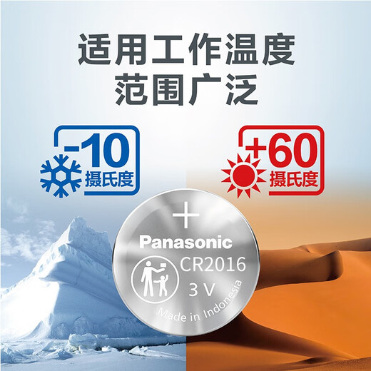 Panasonic Omron Thermometer LR41 L736F-Taste Batterie MC-686 eignet sich für Panasonic CR1220/2032/2016/CR2016-5 Tabletten *1