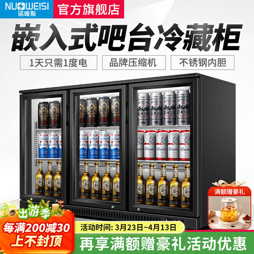 Novus ice bar built-in bar freezer counter display cabinet refrigerated beer cabinet beverage cabinet food sample cabinet bar cooler cup cabinet hotel commercial small office mini refrigerator deposit length, width and height can be customized