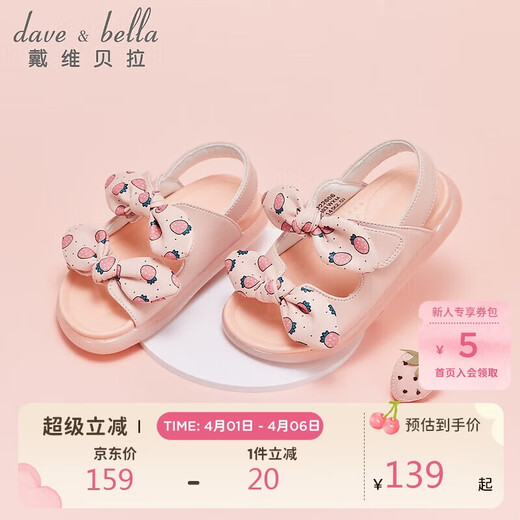 DAVE&BELLA David Bella children's shoes girls sandals princess shoes lightweight summer children's baby toddler shoes non-slip