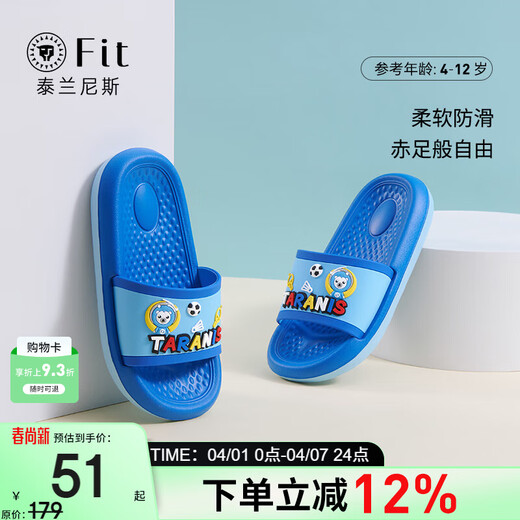Tyrannis new summer sandals for boys and girls, comfortable indoor outdoor home soft blue 33, inner length 21.5cm, suitable for feet 21.0