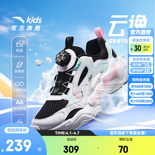 Anta children's sandals, girls' shoes, summer new product, knob buckle breathable frame shoes, toe-toe beach shoes, Anta white/black/icy blue-3 33