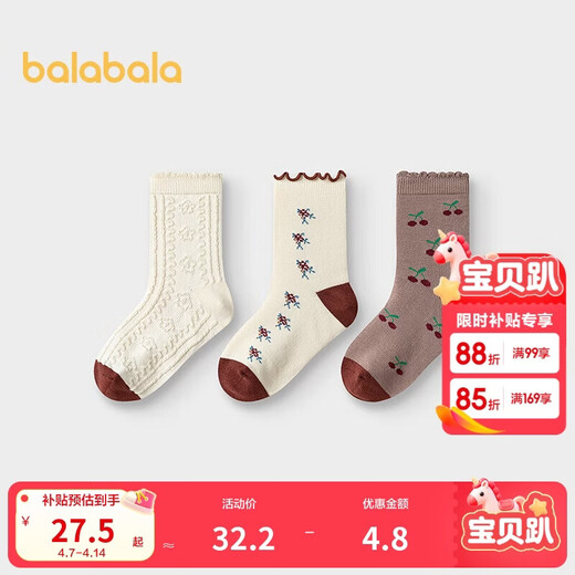 Носки Balabala для девочек, осенние детские носки до середины икры, студенческие носки, нетянущиеся жаккардовые три пары 209325172001