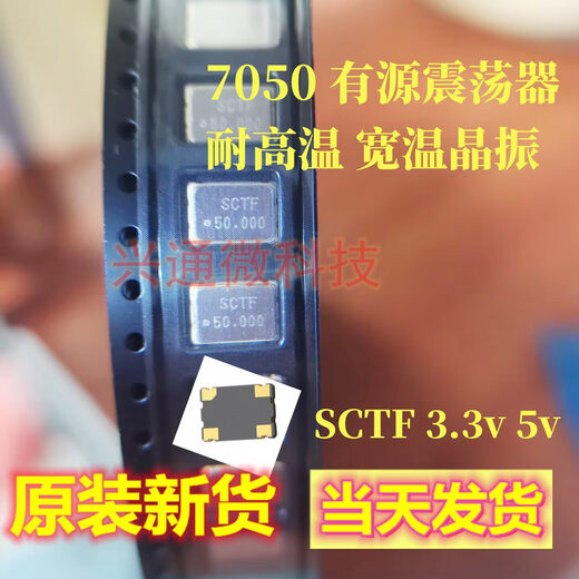 Active crystal oscillator SMD3225 5032 7050 1M 4M 8M 16M 24M 32M 50M 10 25MHZ 3225
