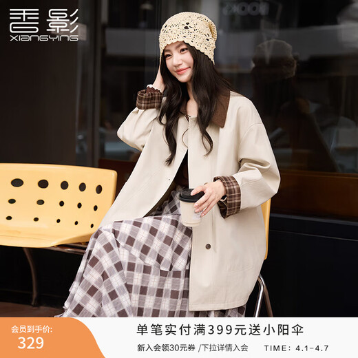 Xiangying Lapel Windbreaker Women's Mid-Length 2026 Spring New Lyocell Contrast Color Splicing Small Casual Jacket Camel L