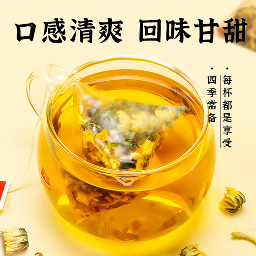 金茗溪金银花菊花茶包桑叶甘草枸杞茶去养生火凉茶冷泡水喝的花草茶叶 【大份量250克(50包)/袋】