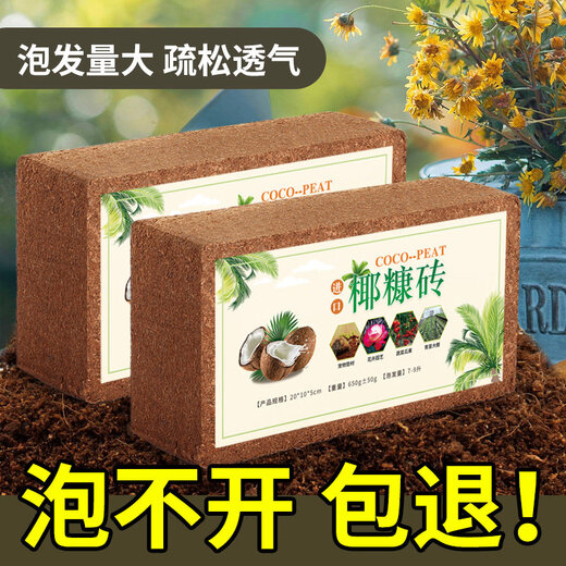 Coconut brick nutritious soil for growing vegetables, universal desalted coconut bran chunks, brick soil, turtle hibernation flower cultivation soil, planting soil, 650g coconut bricks, 2 pieces, each piece is soaked for about 7-9 liters (good selection)
