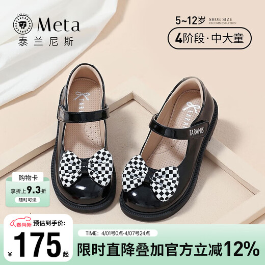 Tyrannis girls' leather shoes spring new children's black leather shoes performance etiquette black leather shoes campus style mirror black 31 inner length 20.5cm