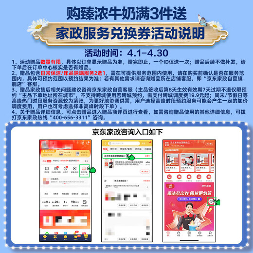 Yili Fresh Date Rich Milk High Calcium 250ml*16 +50% Calcium Coffee Partner Gift Box 2-3 Months