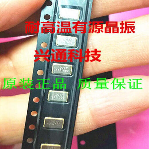 Active crystal oscillator SMD3225 5032 7050 1M 4M 8M 16M 24M 32M 50M 10 25MHZ 3225