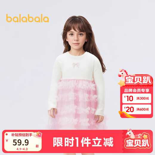 Balabala girls sweet dress children's clothing fashionable mesh skirt trendy off-white 90 cm