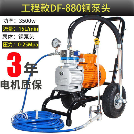 蒂凡（DIFAN POWER TOOLS） 电动高压无气喷涂机 乳胶漆喷漆机 内外墙涂料喷涂机 喷油漆机 【钢泵】DF-880（3500w）