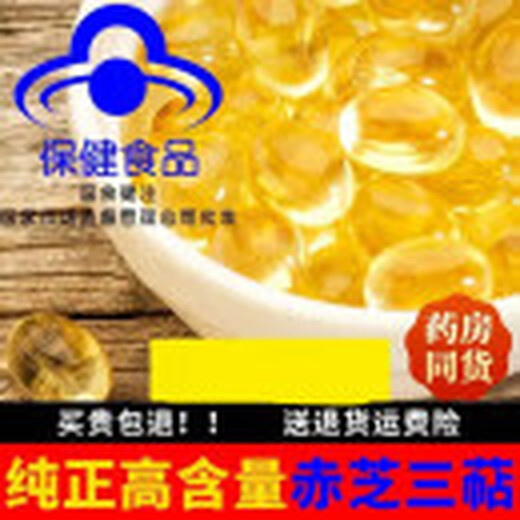 药房同款 灵芝孢子油软胶囊含灵芝三萜灵芝孢子粉提取特级 灵芝孢子油 4瓶120粒