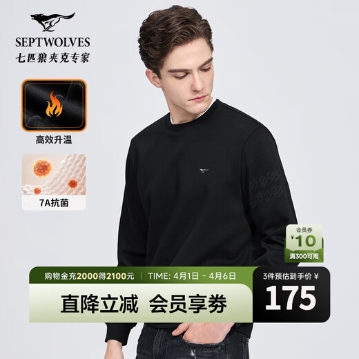 Septwolves 7A antibacterial and antistatic round neck sweatshirt spring and autumn new casual long-sleeved T-shirt tops for men 001 (black) XL 175/92A